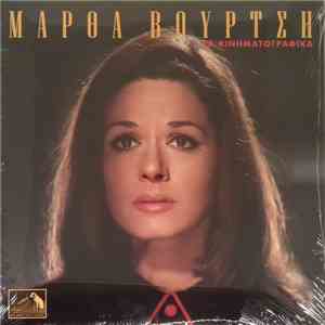Μάρθα Βούρτση - Τα Κινηματογραφικά download flac mp3