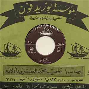 غريد الشاطئ - جودي download flac mp3