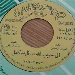 فايدة كامل - إلى حبيب الله download flac mp3