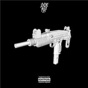 Crimeapple - Metralleta download flac mp3