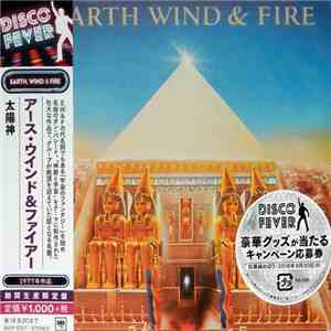 Earth, Wind & Fire - All 'N' All download flac mp3