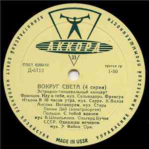 Various - Вокруг Света (4 Серия) download flac mp3