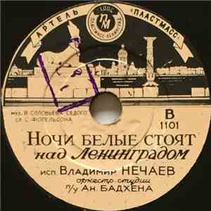 Владимир Нечаев - Ночи Белые Стоят Над Ленинградом / Ленинские Горы download flac mp3