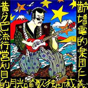 Ziggy  - Yellow Pop download flac mp3