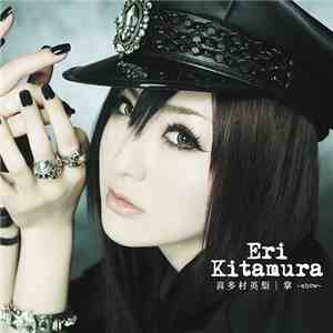 Eri Kitamura - 掌 -show download flac mp3