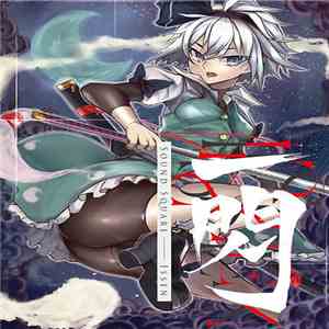 Tanso - Issen download flac mp3