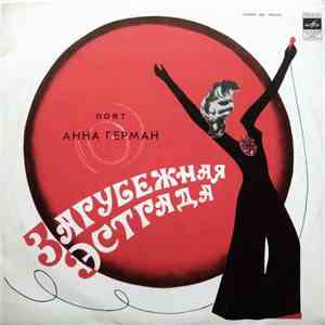 Анна Герман - Поет Анна Герман download flac mp3