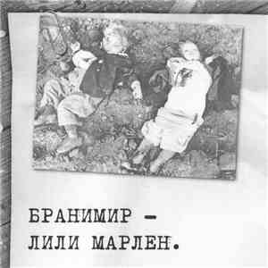 Бранимир - Лили Марлен flac mp3 download