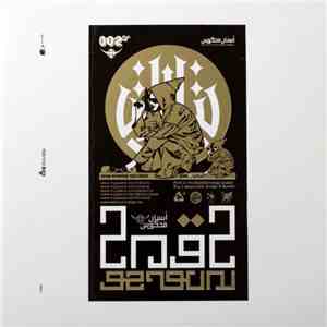 HelixirCatervaMac Koall - SI 002 download flac mp3