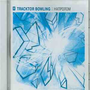 Tracktor Bowling - Напролом download flac mp3