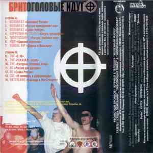 Various - Б. И. - 3 download flac mp3