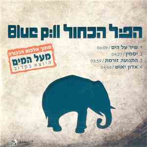 הפיל הכחול - הפיל הכחול download flac mp3