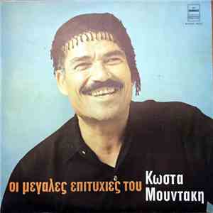 Κώστας Μουντάκης - Οι Μεγάλες Επιτυχίες Του download flac mp3