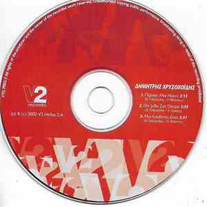 Δημήτρης Χρυσοχοΐδης - Πέρασε Μια Νύχτα download flac mp3