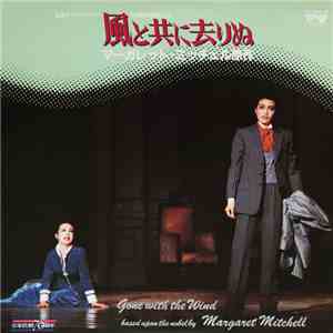宝塚歌劇 - 風と共に去りぬ = Gone With The Wind download flac mp3