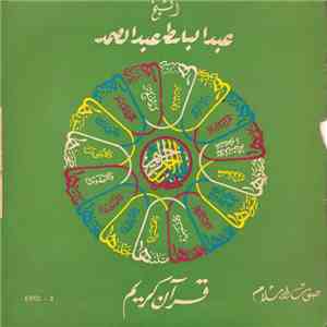 عبد الباسط عبد الصمد - Qissar Assouar download flac mp3
