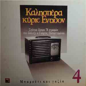 Various - Μπαρούτι Και Γαζία download flac mp3