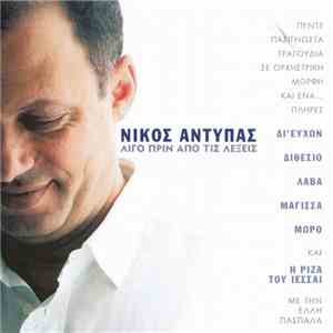 Νίκος Αντύπας - Λίγο Πριν Από Τις Λέξεις download flac mp3
