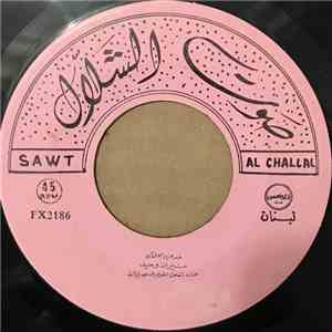 نيران وحيد - خدني بحلمك / تحملت كتير download flac mp3