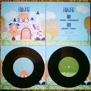 Abbot  - Holy Mountain​​/​Black Book download flac mp3
