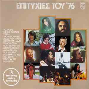 Various - Επιτυχίες Του '76 download flac mp3