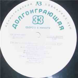 Various - Песни Из Индийского Кинофильма "Господин 420" download flac mp3