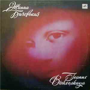 Жанна Бичевская - Жанна Бичевская download flac mp3