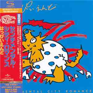センチメンタル・シティ・ロマンス - はっぴいえんど download flac mp3