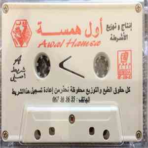 فريد الأطرش - أول همسة = Awal Hamse download flac mp3