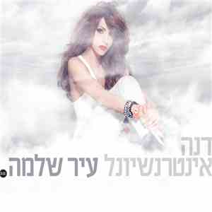 Dana International - עיר שלמה (Ir Shlema) download flac mp3