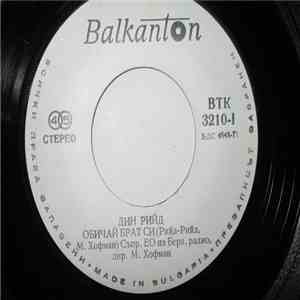 Дин Рийд - Обичай Брат Си / Казваме "Да" download flac mp3