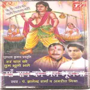 Pandit Gyanendra Sharma, Amrish Mishra - Har Baat Ko Tum Bhulo Bhale Maa Baap Ko Mat Bhulna download flac mp3