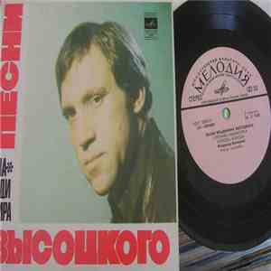 Владимир Высоцкий - Песни Владимира Высоцкого (Корабли) download flac mp3