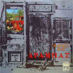 Μαρίζα Κωχ - Αραμπάς download flac mp3