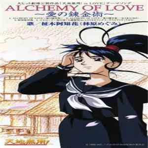 Christopher Franke - Alchemy Of Love download flac mp3