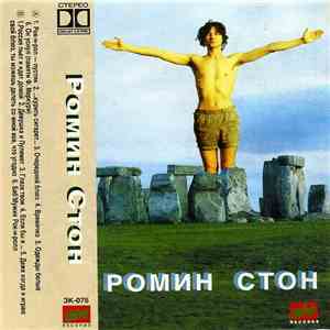 Ромин Стон - Ромин Стон download flac mp3