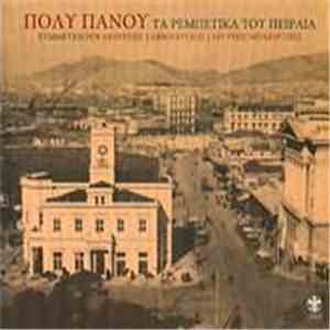 Πόλυ Πάνου - Ένα Τραγούδι Για Τον Πειραιά/Τα Ρεμπέτικα Του Πειραιά download flac mp3