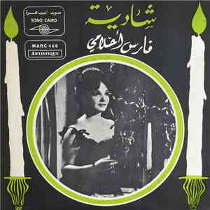 شادية = Chadia - فارس أحلامي download flac mp3