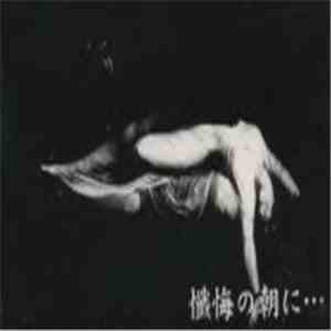 Eliphas Levi - 懺悔の朝に... download flac mp3