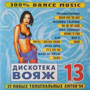 Various - Дискотека Вояж 13 download flac mp3
