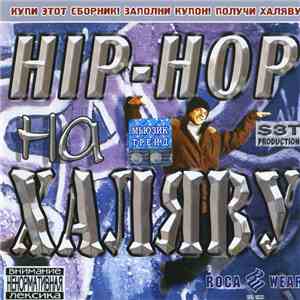 Various - Hip-Hop На Халяву download flac mp3
