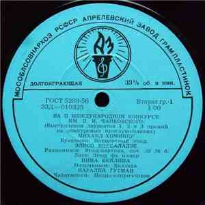 Various - На II Международном Конкурсе Им. П. И. Чайковского download flac mp3