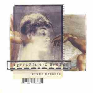 Μίμης Πλέσσας - Φεγγάρια Της Βροχής download flac mp3