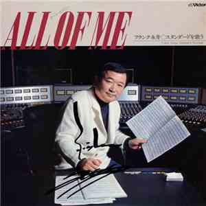 フランク永井 - All Of Me フランク永井 スタンダードを歌う download flac mp3