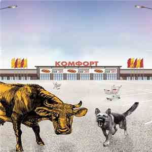 Лисичкин Хлеб - Комфорт download flac mp3