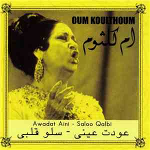 أم كلثوم = Oum Koulthoum - عودت عيني  سلو قلبي = Awadat Aini / Saloo Qalbi download flac mp3