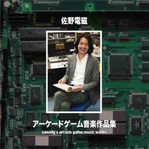 Sanodg - 佐野電磁アーケードゲーム音楽作品集 download flac mp3