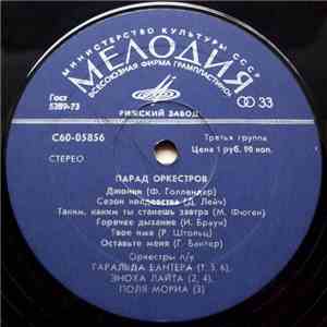 Various - Парад Оркестров download flac mp3