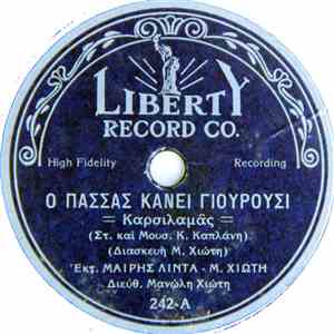 Μαίρη Λίντα - Μ. Χιώτης / Σουγιουλτζής - Γκίκα - Καλφοπούλου - Ο Πασσάς Κάνει Γιουρούσι / Σαν Θέλει Η Νύφη Κι' Ο Γαμπρός download flac mp3