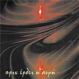 Μάκης Ο Εν Πάτραις - Πριν Έρθει Η Αυγή download flac mp3